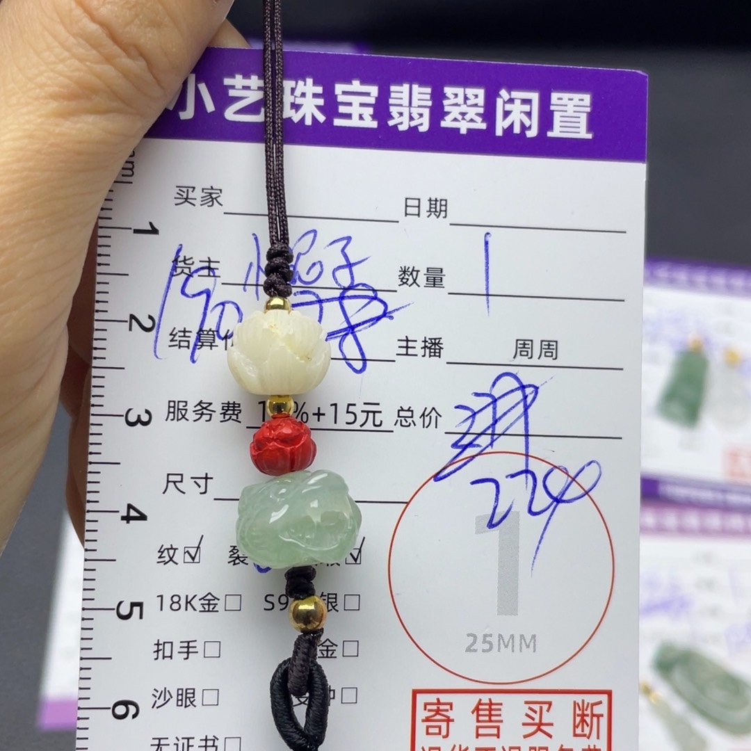 翡翠未镶嵌颈饰吊坠