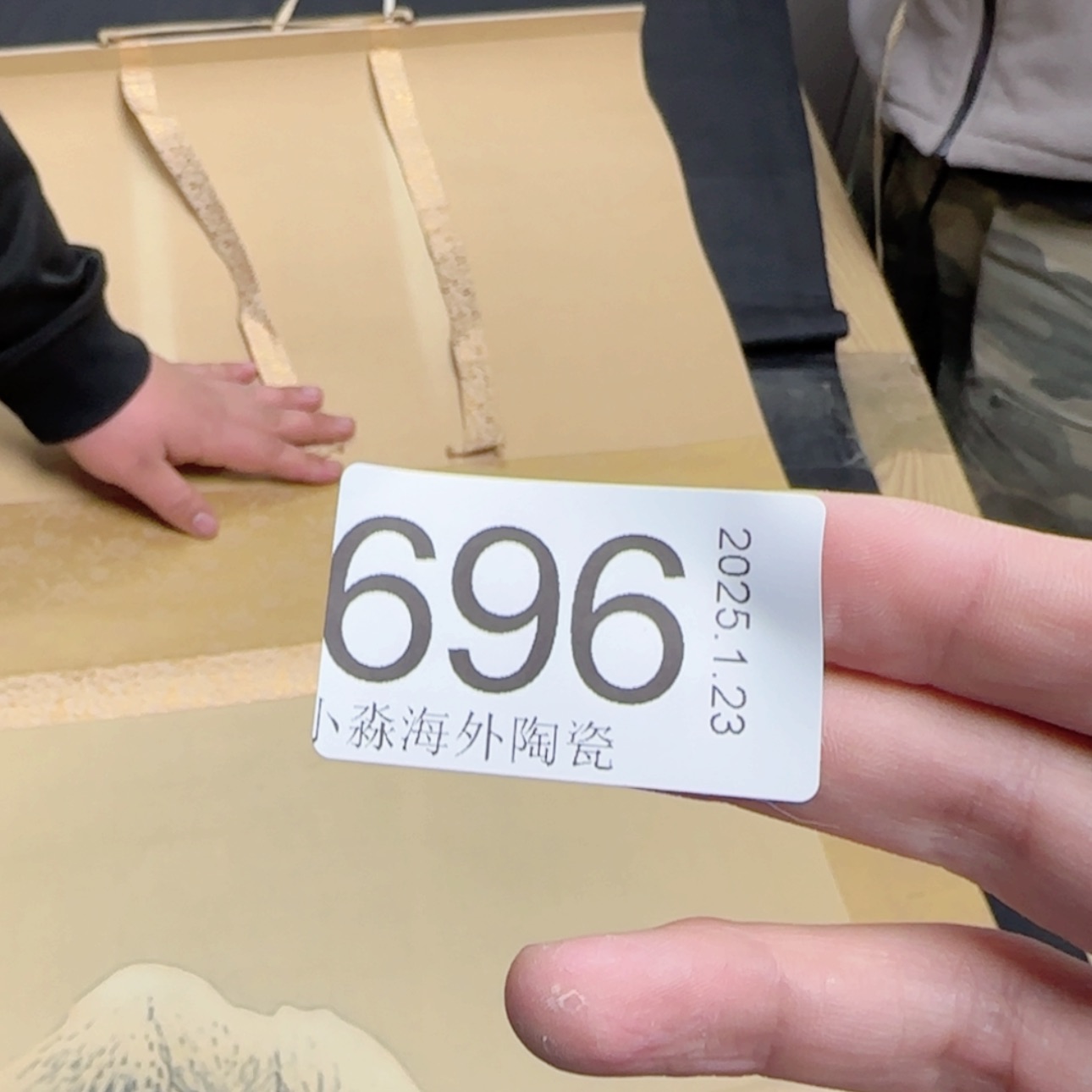 【闪购商品】云*易水严选中古字画