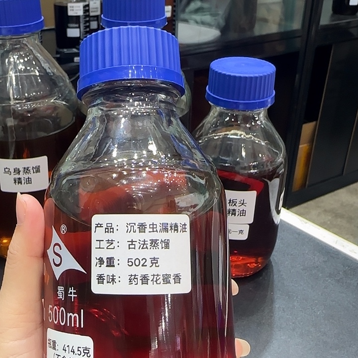 沉香虫漏2克装精油。。。