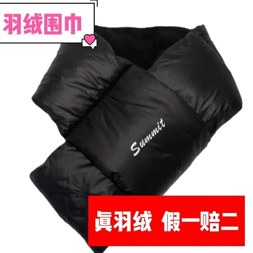 曼悠悠休闲风白鸭绒男女通用围巾羽绒保暖防寒情侣短款加厚