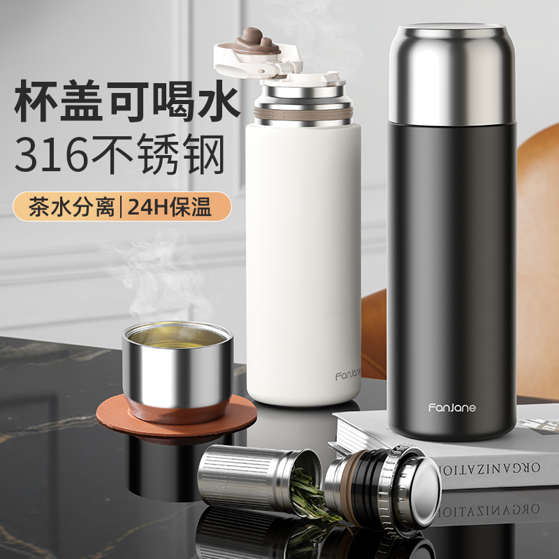 FANJANE/繁简大容量保温杯茶水分离泡茶杯一杯双饮男女士便携茶杯