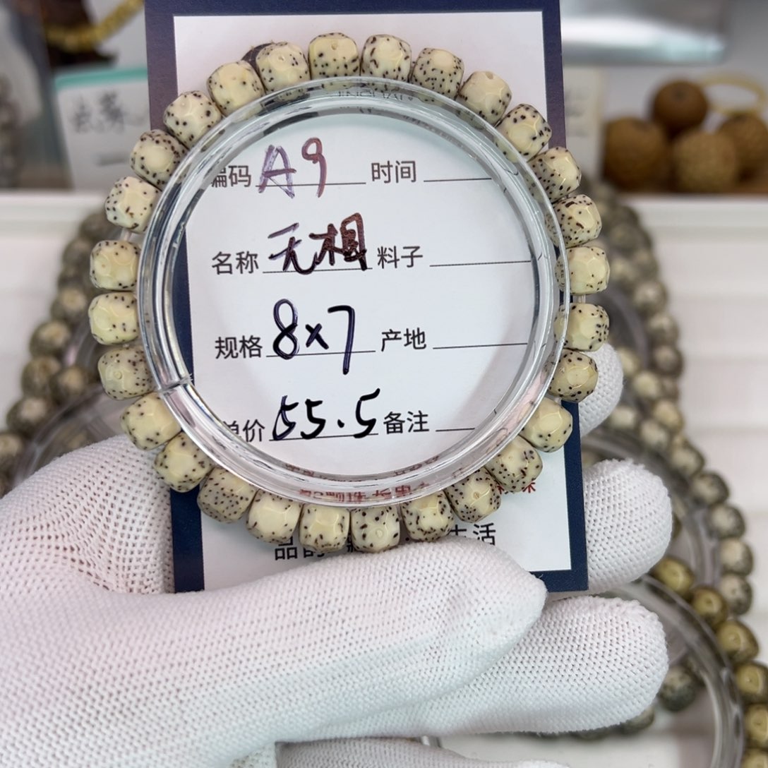 星月菩提吊坠无相