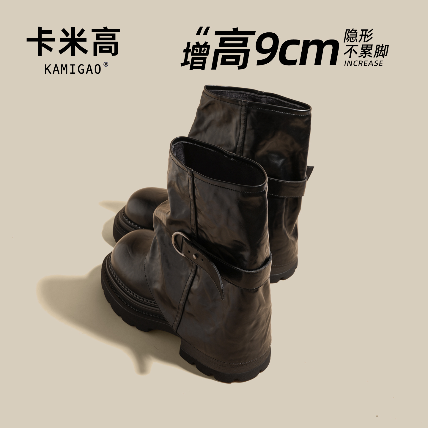 9cm内增高切尔西靴2025新款秋季时尚百搭英伦风马丁靴KM-D8105-3