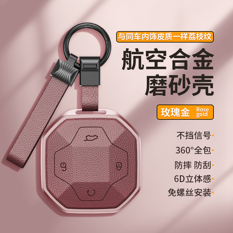 适用捷途旅行者钥匙套PRO专用23/24款奇瑞山海T2CDM汽车用品壳扣