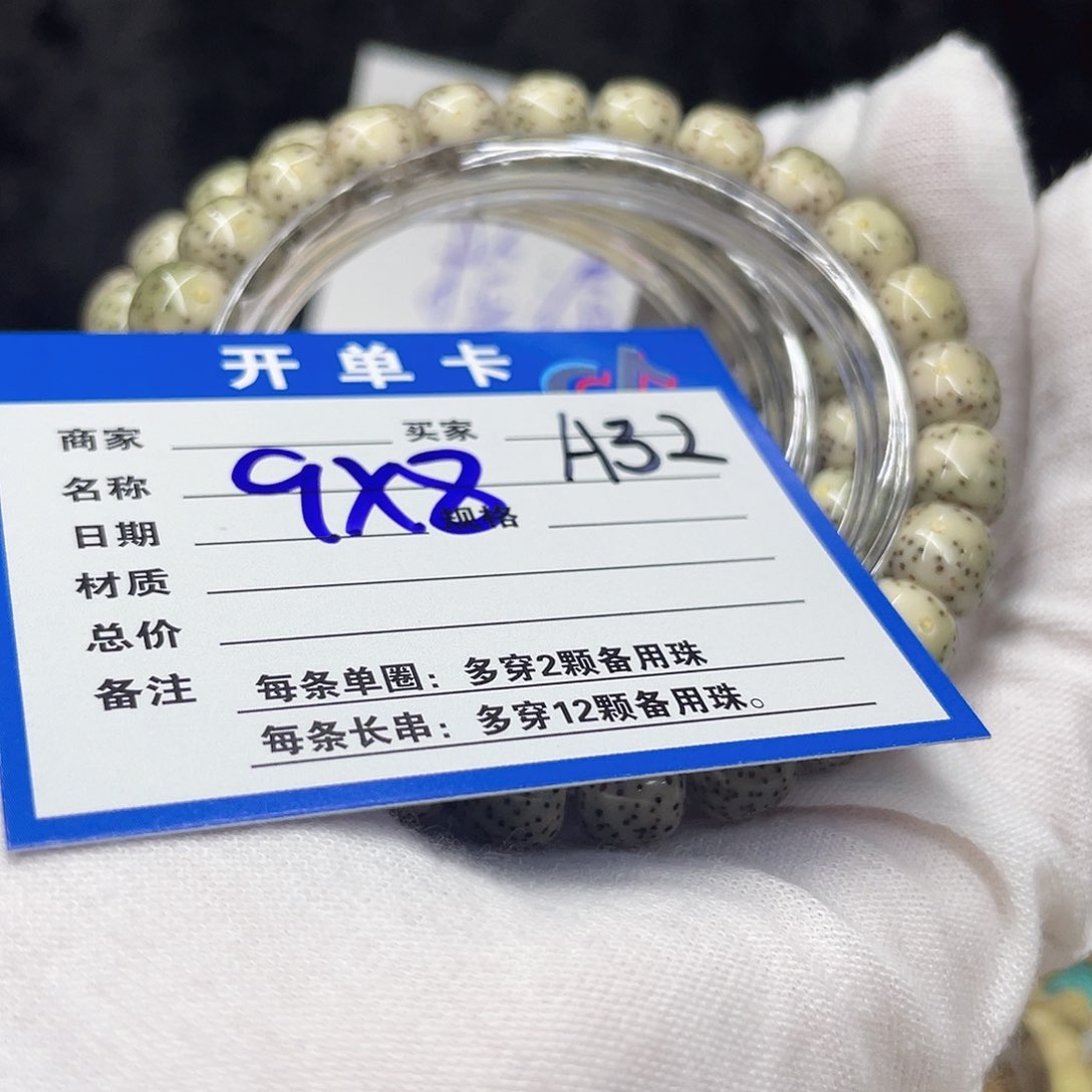 星月菩提手串A32 星月菩提