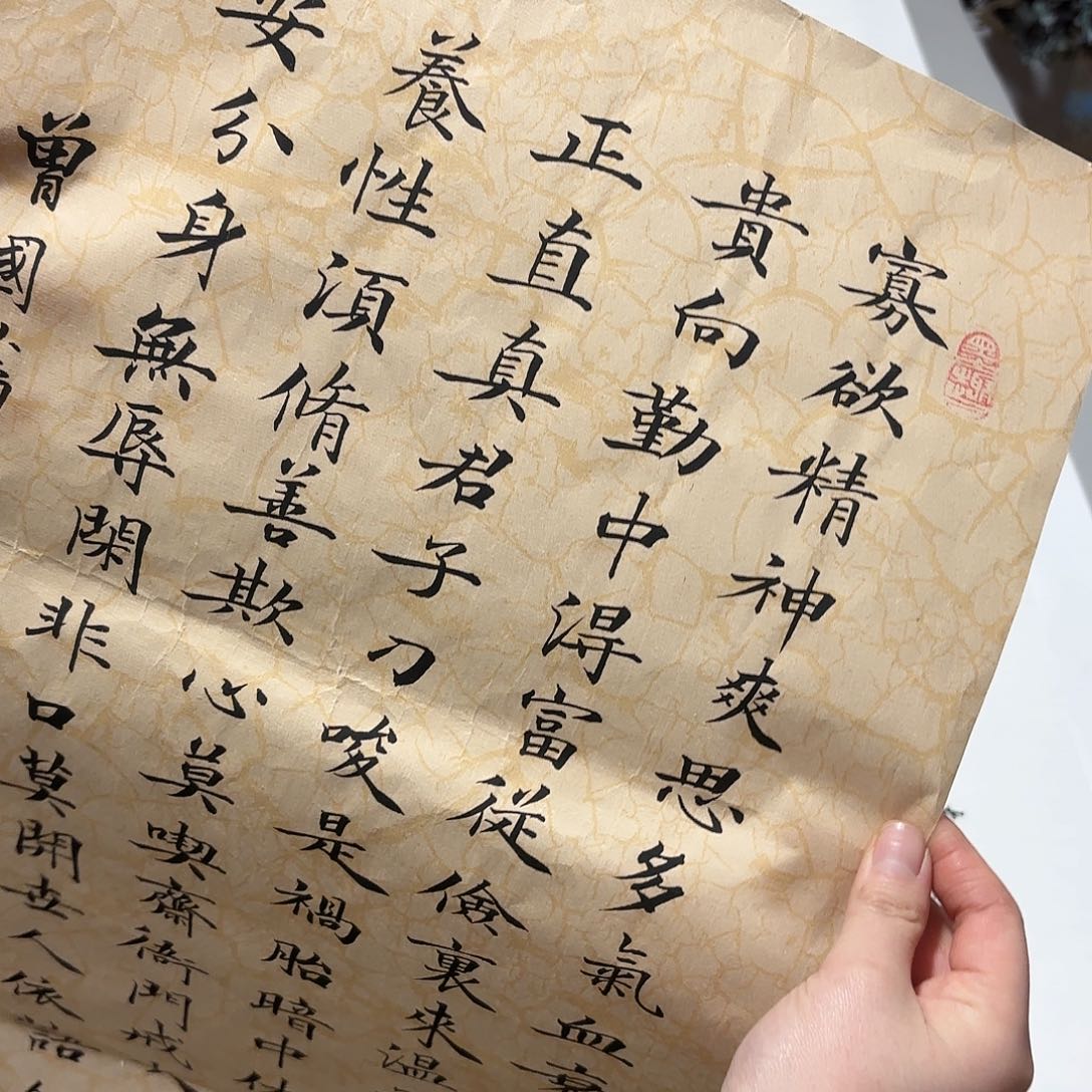 书法百字铭李淦……