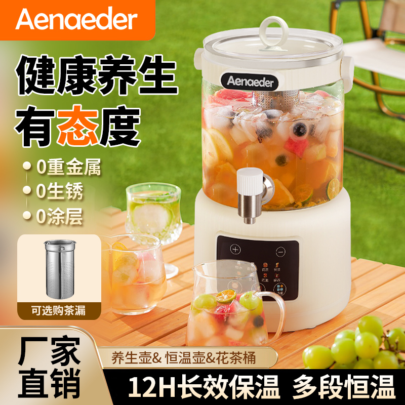 家用花茶养生壶炖煮一体大容量预约定时煮茶壶电热烧水壶多功能
