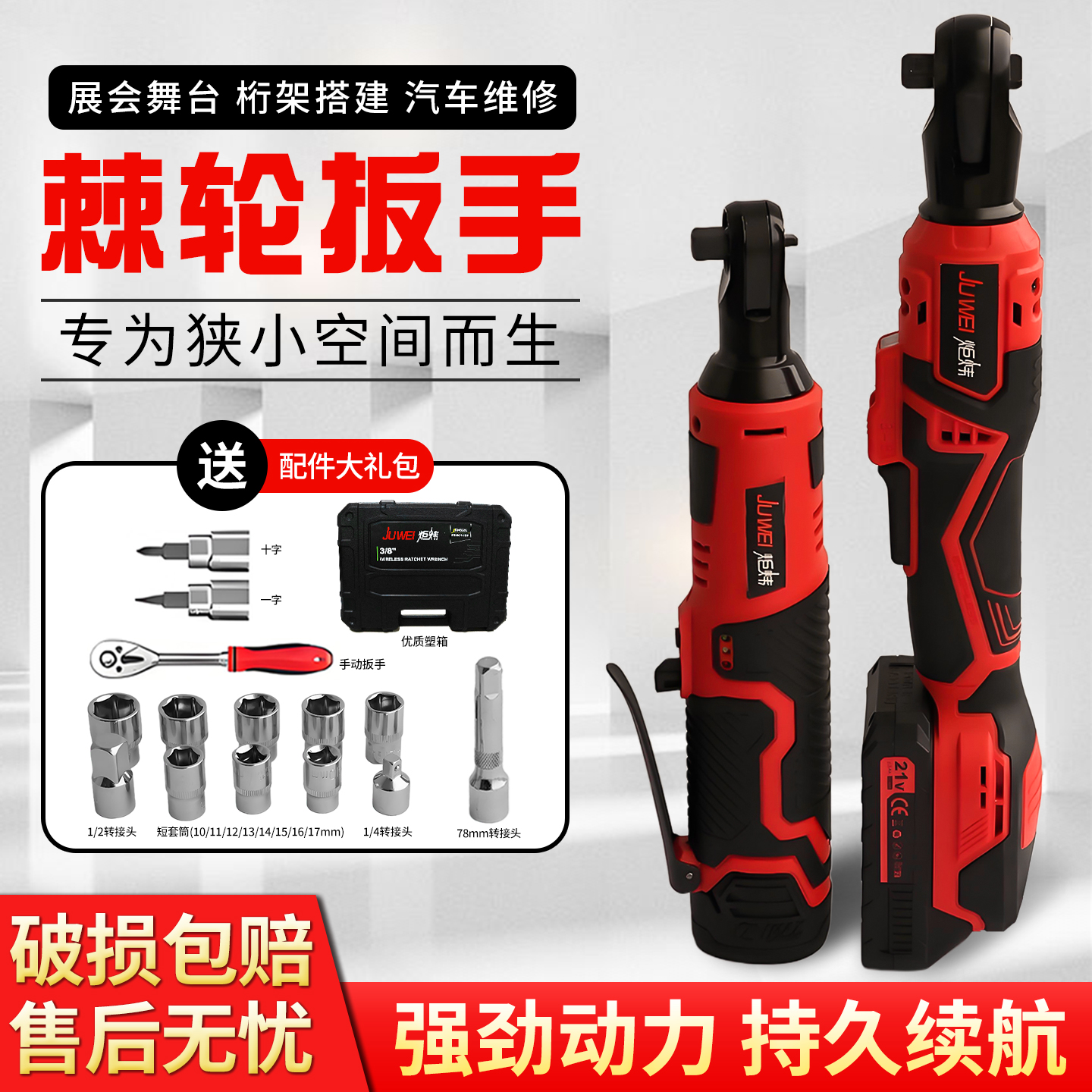 电动棘轮扳手桁架90度角向扳手21V快速锂电池大扭力汽修电动扳手