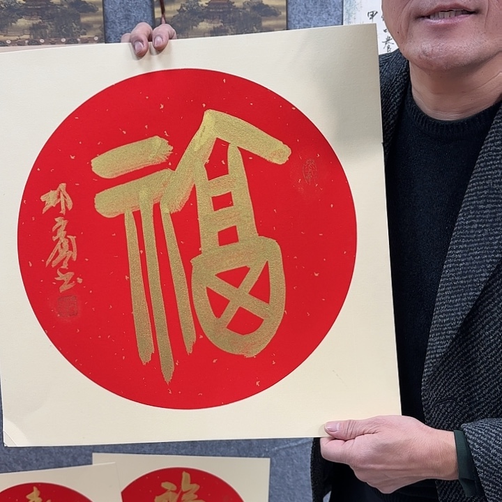 书法老师作品一幅