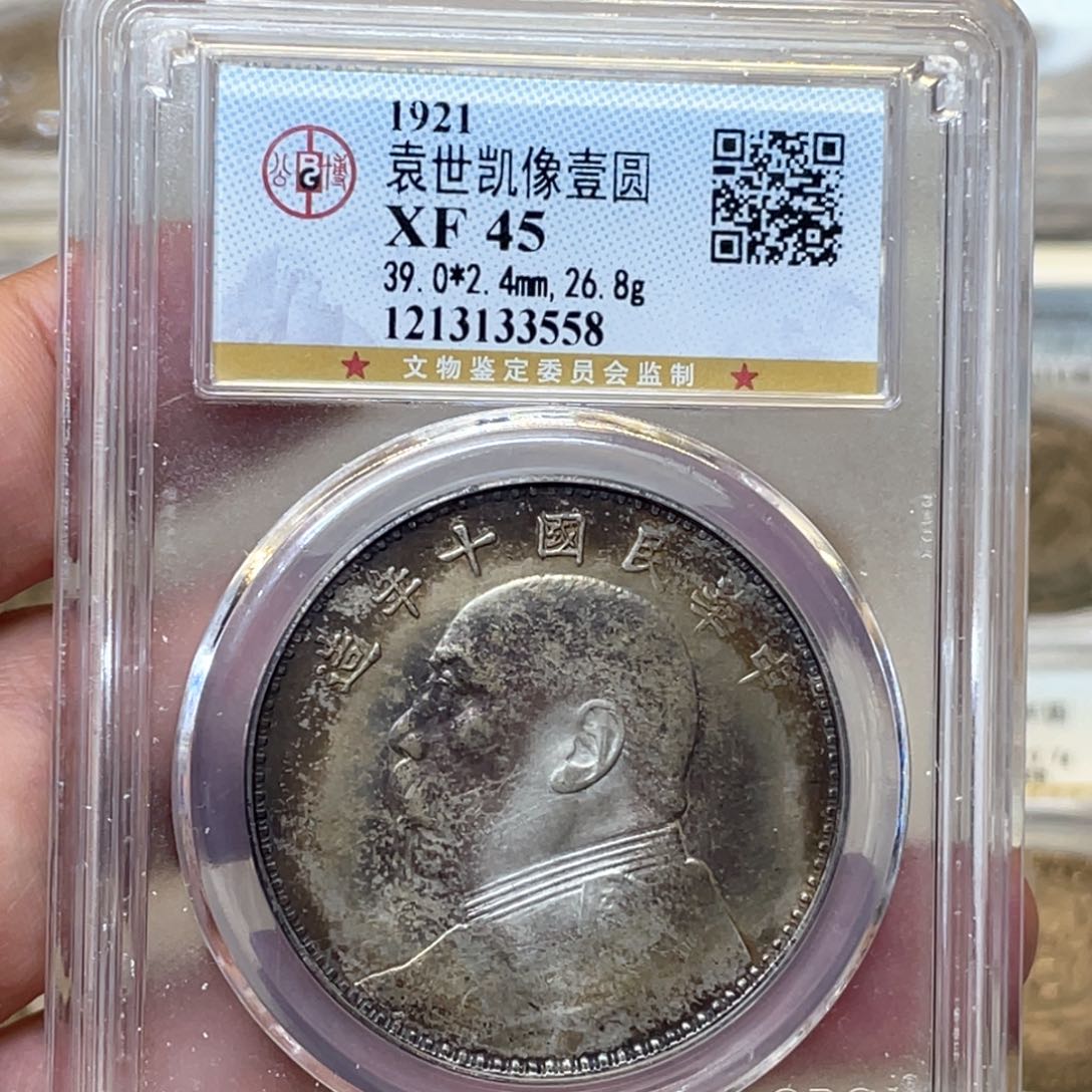 银古钱币一枚图片品相