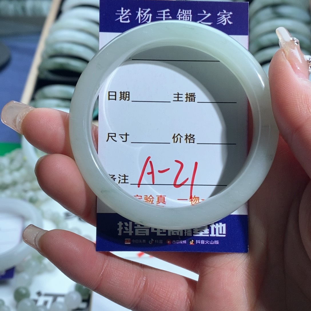 石英质玉手镯未镶嵌好*鱼