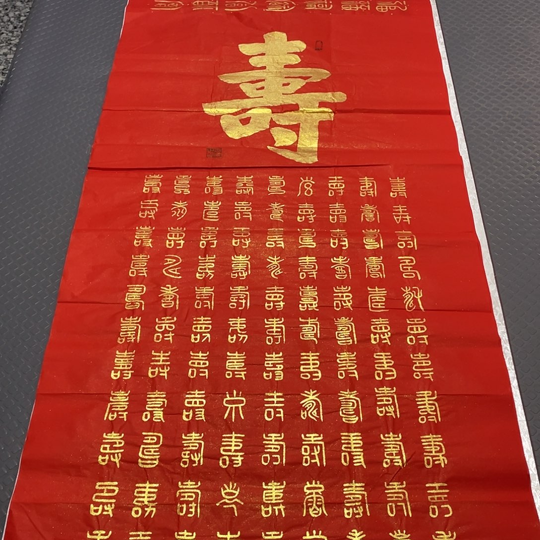 书法老师真人手写43.20