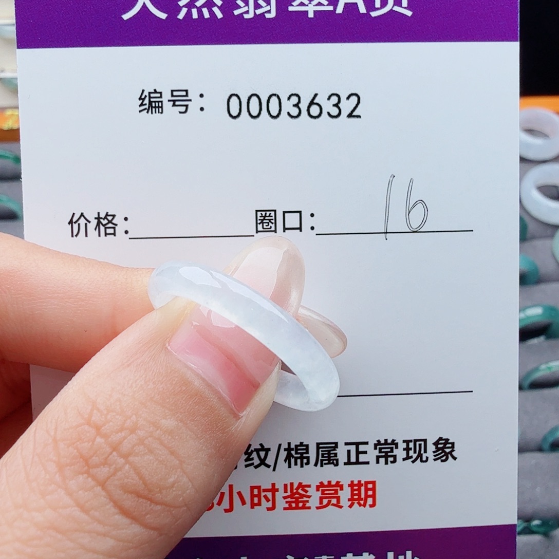 未镶嵌戒指翡翠侥*?翡翠