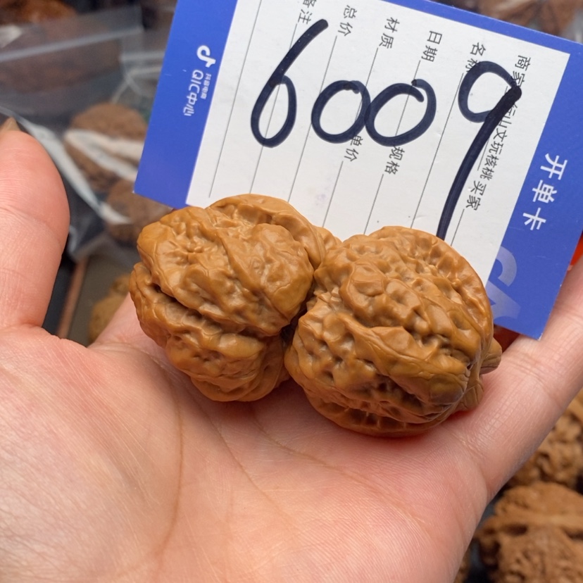【闪购商品】文玩核桃把件文玩核桃6009
