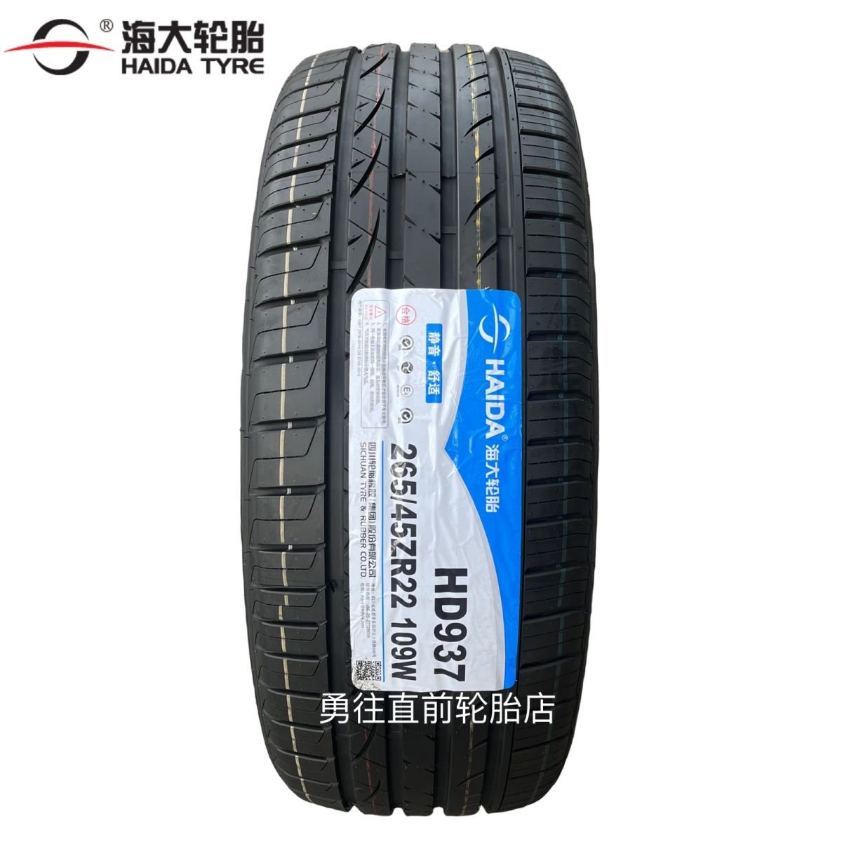 海大轮胎 265/45R22 109W 配比亚迪唐二代DM 揽胜改装 265/45ZR22