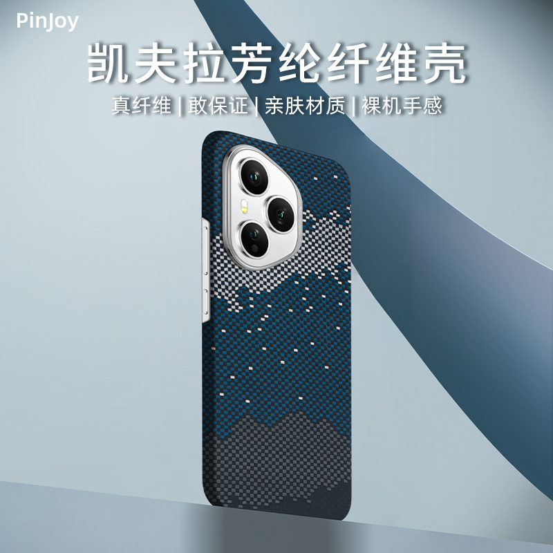 适用「荣耀400pro」凯夫拉纤维手机壳简约超轻薄防摔耐磨亲肤裸机  