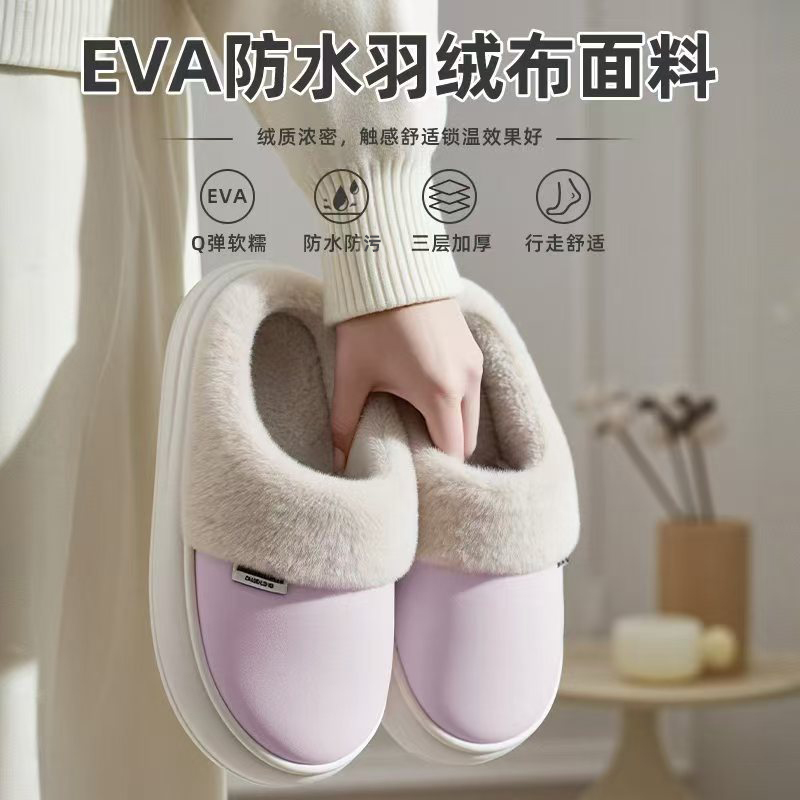 【EVA厚底】初轩 2025新款冬季家居家用加绒情侣保暖棉拖鞋T