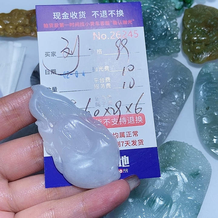 定制翡翠未镶嵌刘*