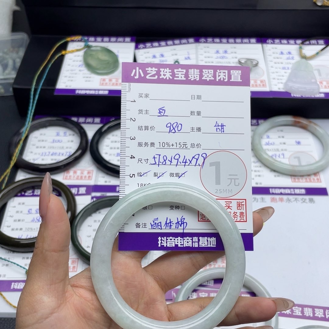 翡翠手镯未镶嵌手镯