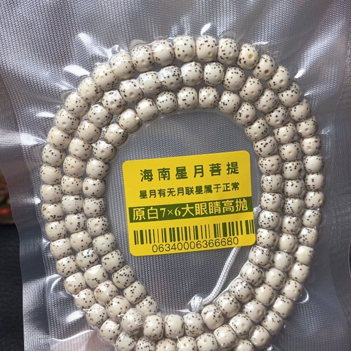 星月菩提手串白76左右 0634