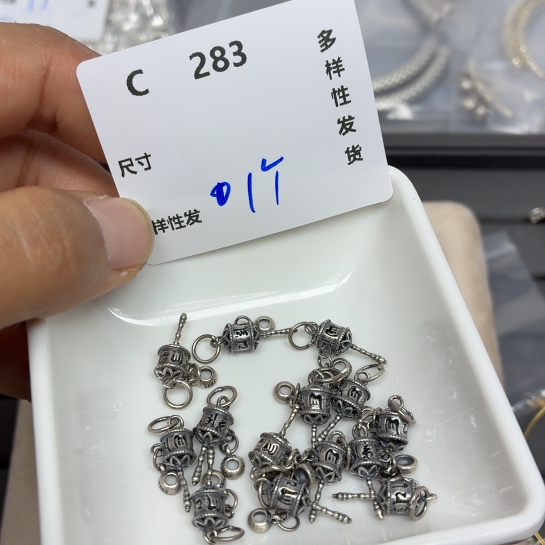 925银C283。          