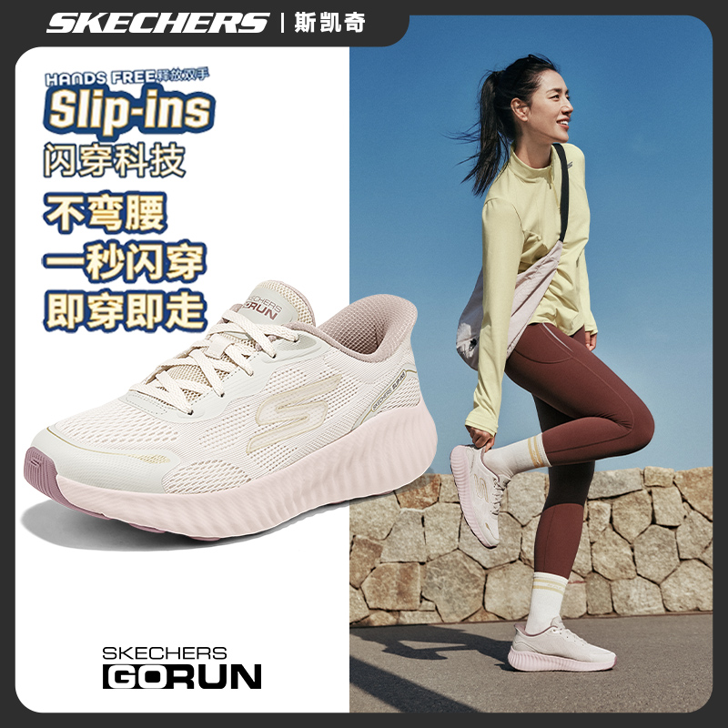 斯凯奇2025秋新款闪穿鞋一脚蹬休闲运动鞋透气跑步鞋女鞋129369