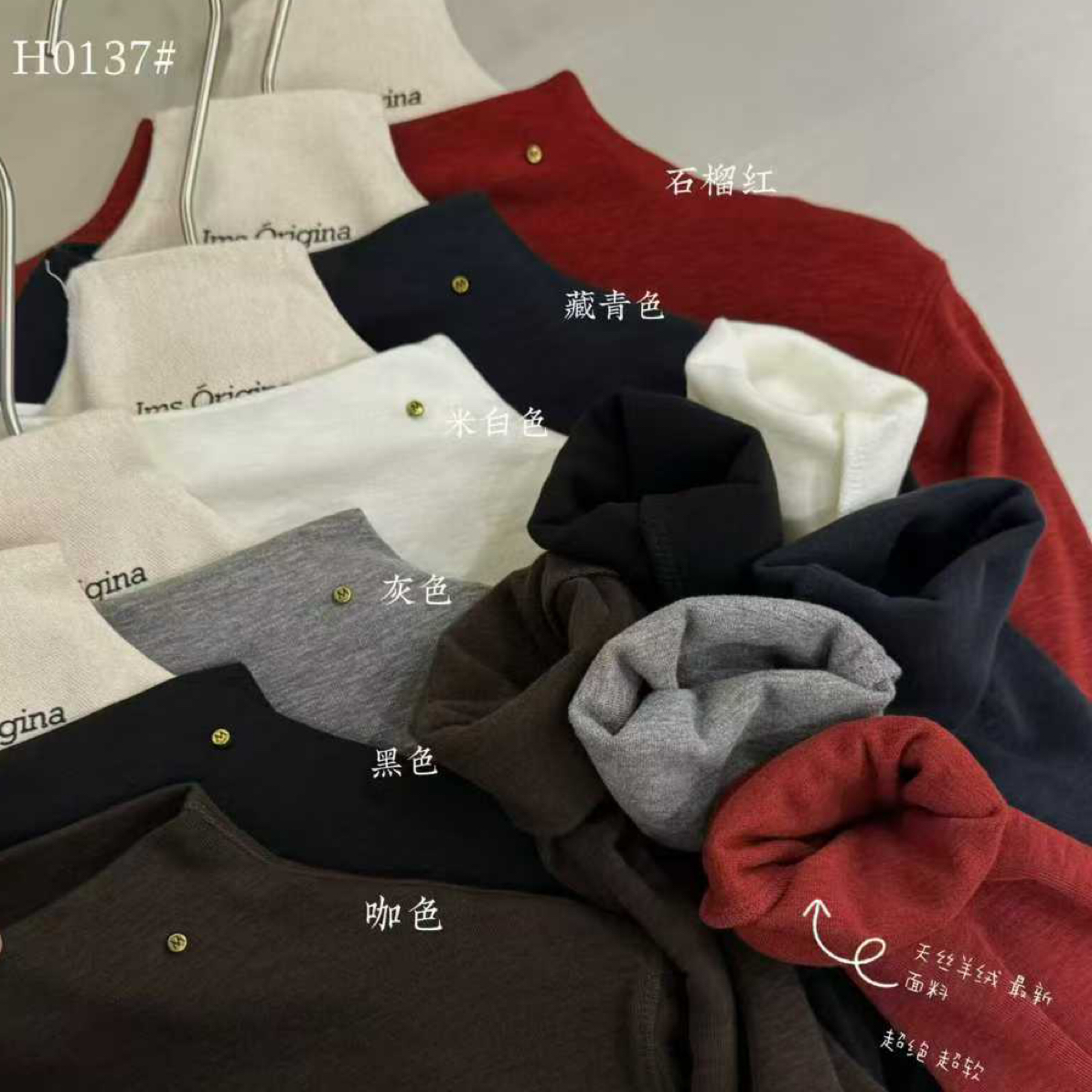 秋冬百搭半高领显瘦保暖长袖上衣