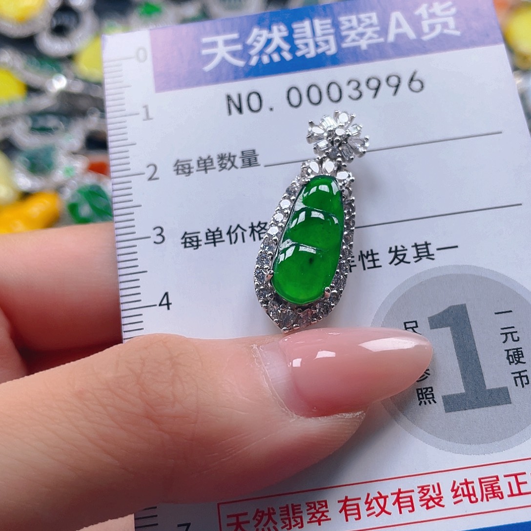 翡翠未镶嵌吊坠(不含链)