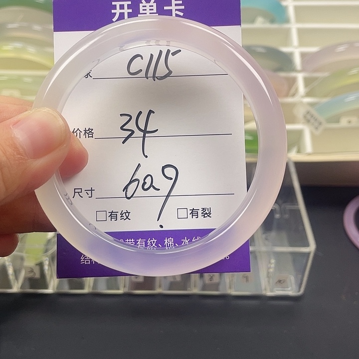 玛瑙/玉髓手镯未镶嵌