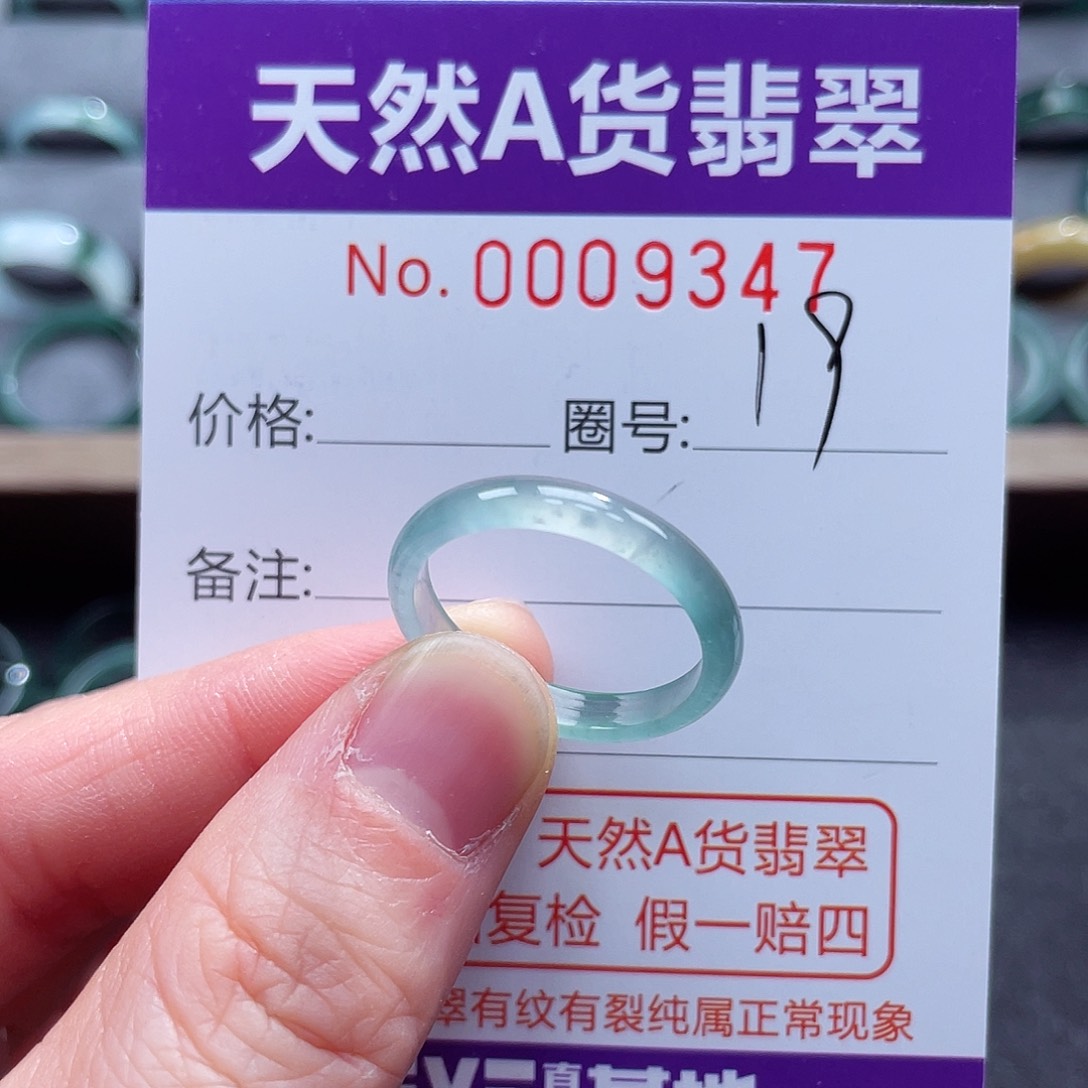 翡翠戒指未镶嵌戒指