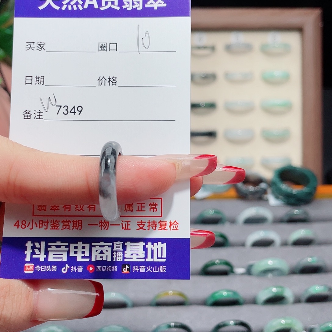 i***a翡翠未镶嵌戒指W7349