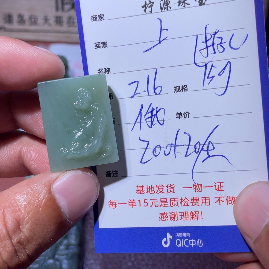 和田玉挂件未镶嵌上***烟