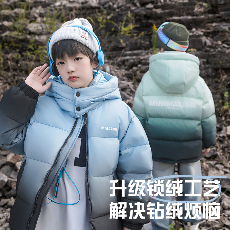 高充绒量儿童羽绒服男童冬季加厚2025新款洋气渐变色冬装YRW256