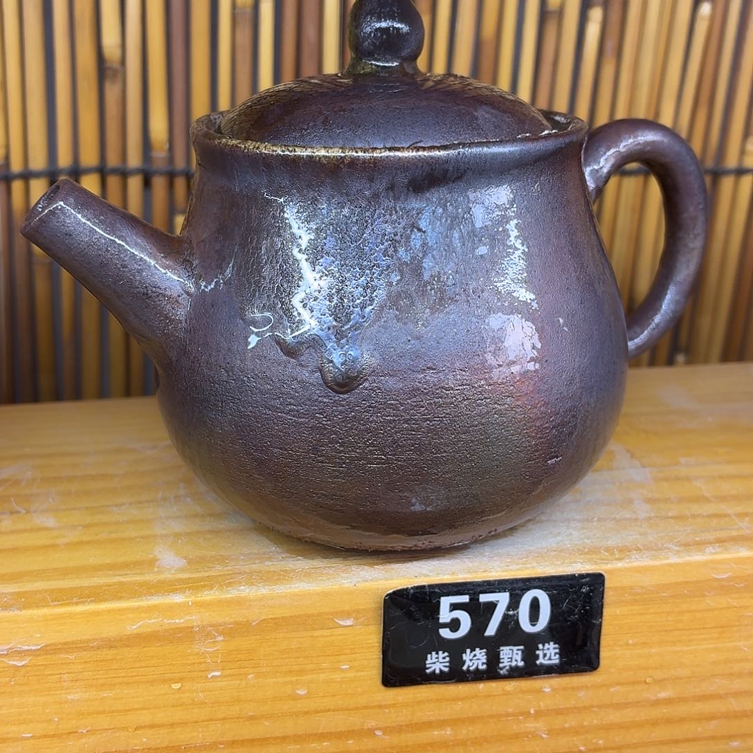 陶园柴烧，精品高货570
