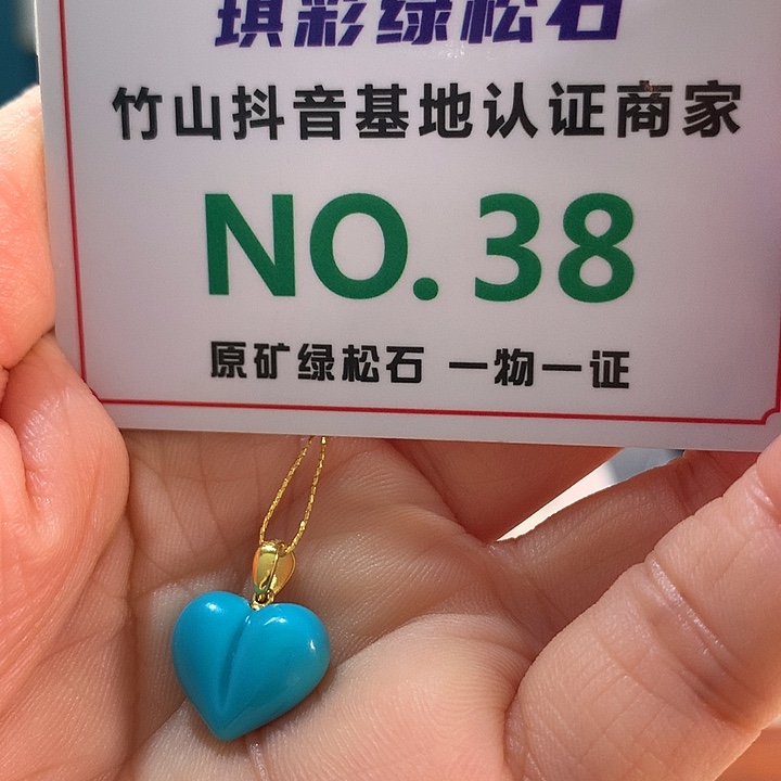 绿松石18K金镶嵌珠宝奇石