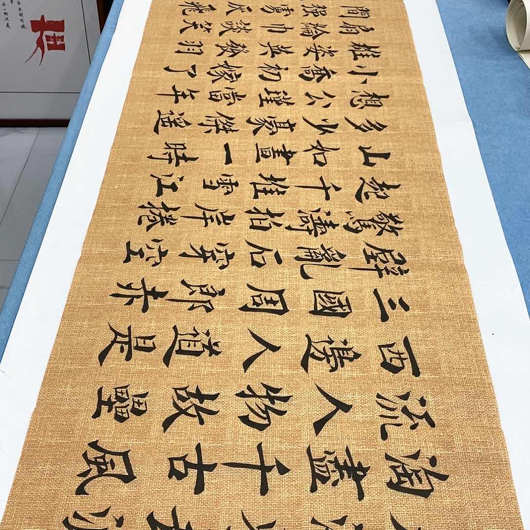 书法赤壁怀古180×48…………