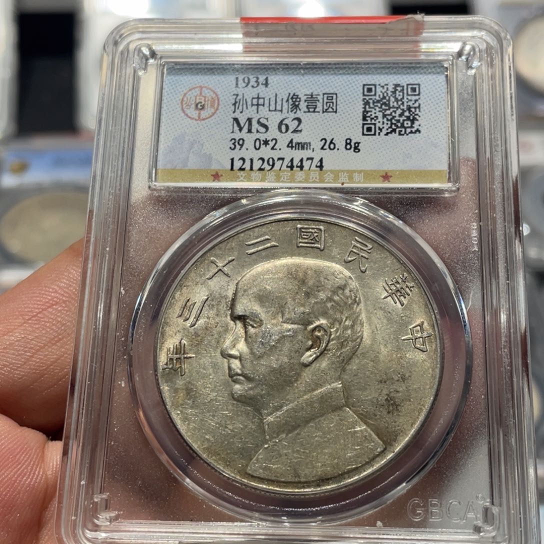 银@****?孙像船洋银元银币4474