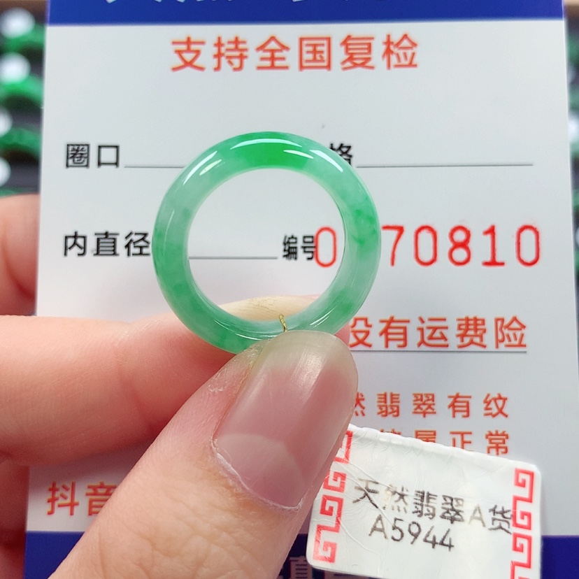 【闪购商品】未镶嵌戒指翡翠11号