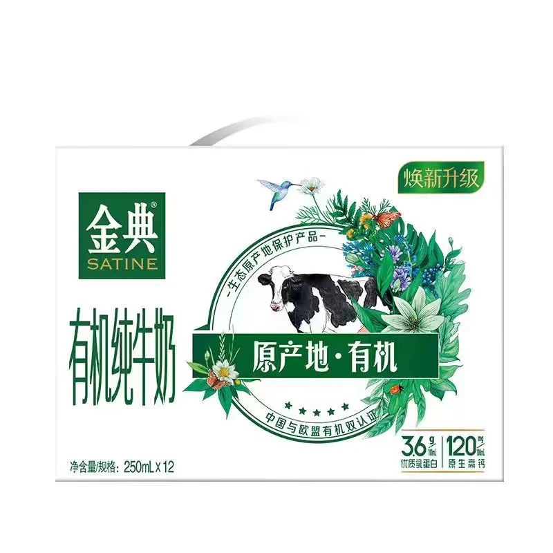 金典有机纯牛奶250ml*12盒整箱学生早餐牛奶常温