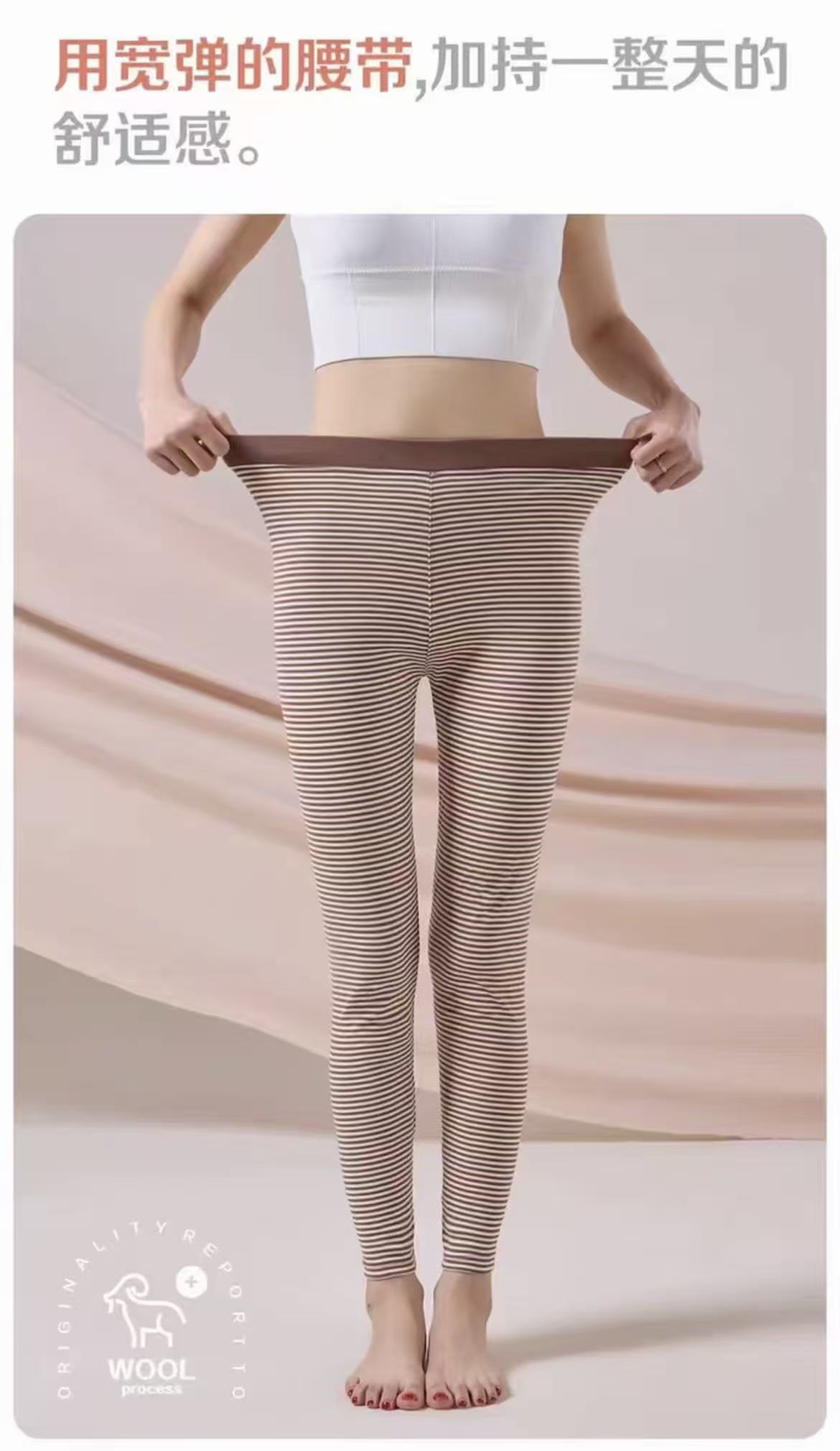 高腰条纹长裤保暖弹力秋裤腰带保暖裤舒适百搭亲肤磨毛女士