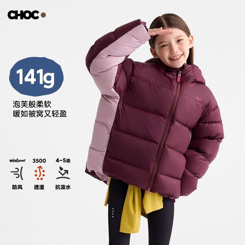 咕噜日记【黑巧系列-加厚寒冬款】儿童撞色饱饱加厚羽绒服PDWT2562