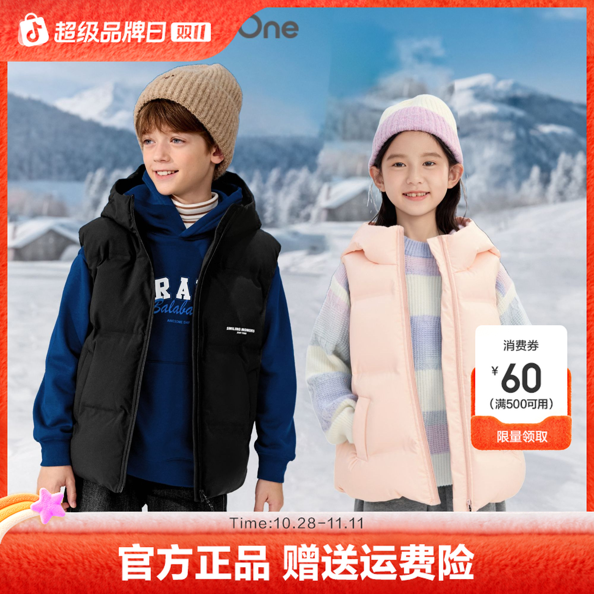 【balaOne】巴拉巴拉儿童羽绒马甲女童男童上衣童装2025冬季直充绒