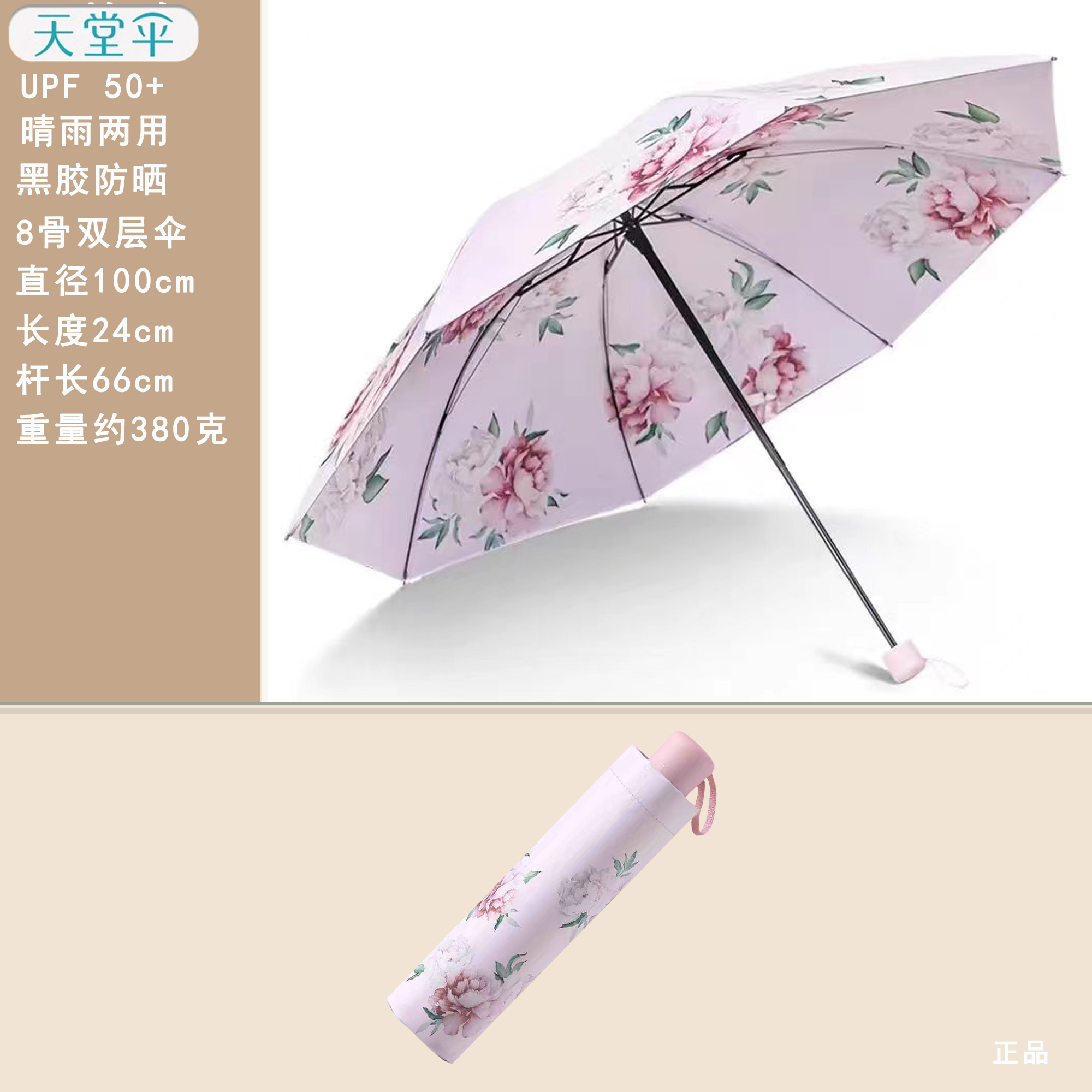 正品天堂伞双面花雨伞防晒防紫外线小清新双层防晒伞防紫外线