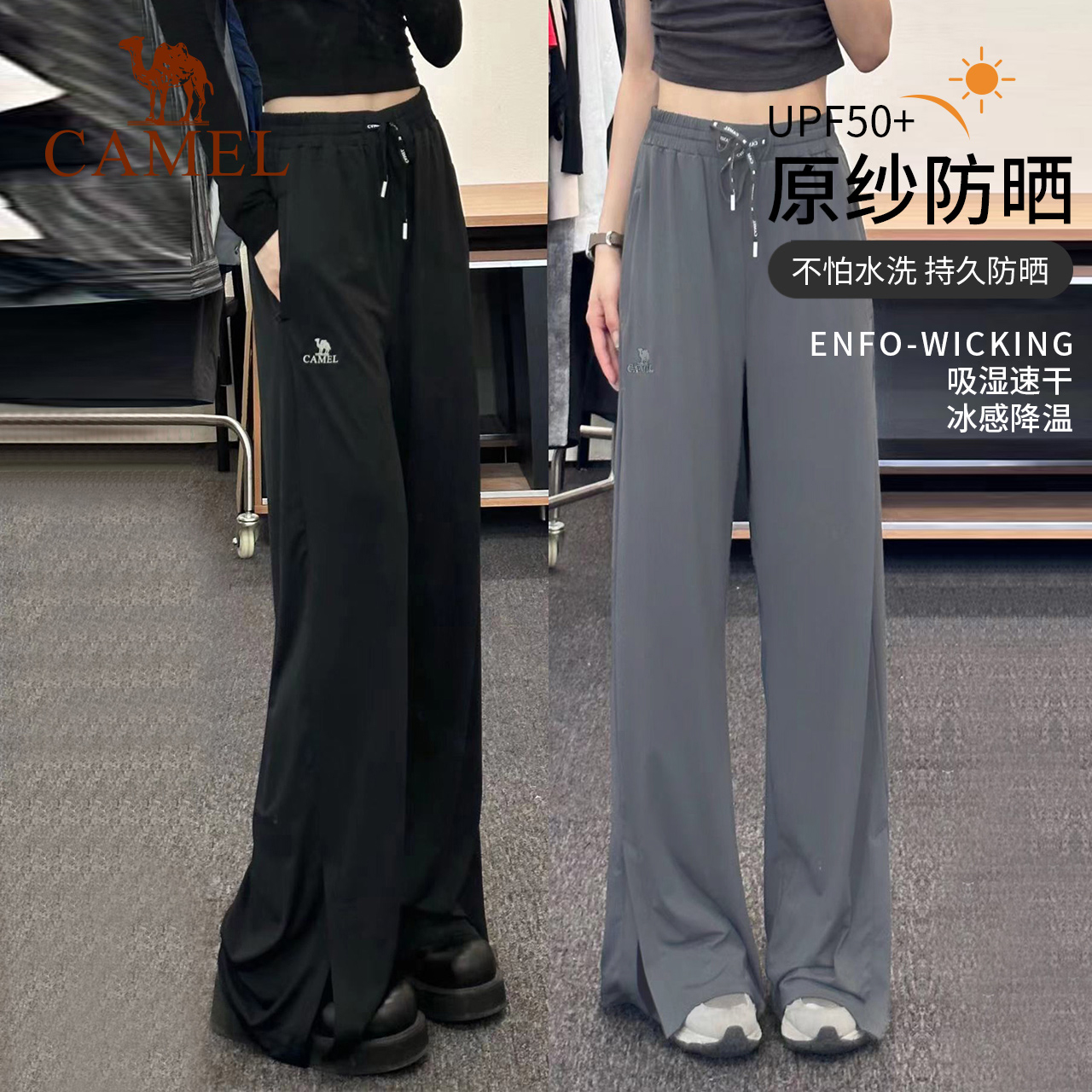 某书同款骆驼防晒裤女小冰裤阔腿运动裤宽松冰丝速干裤夏季瑜伽裤