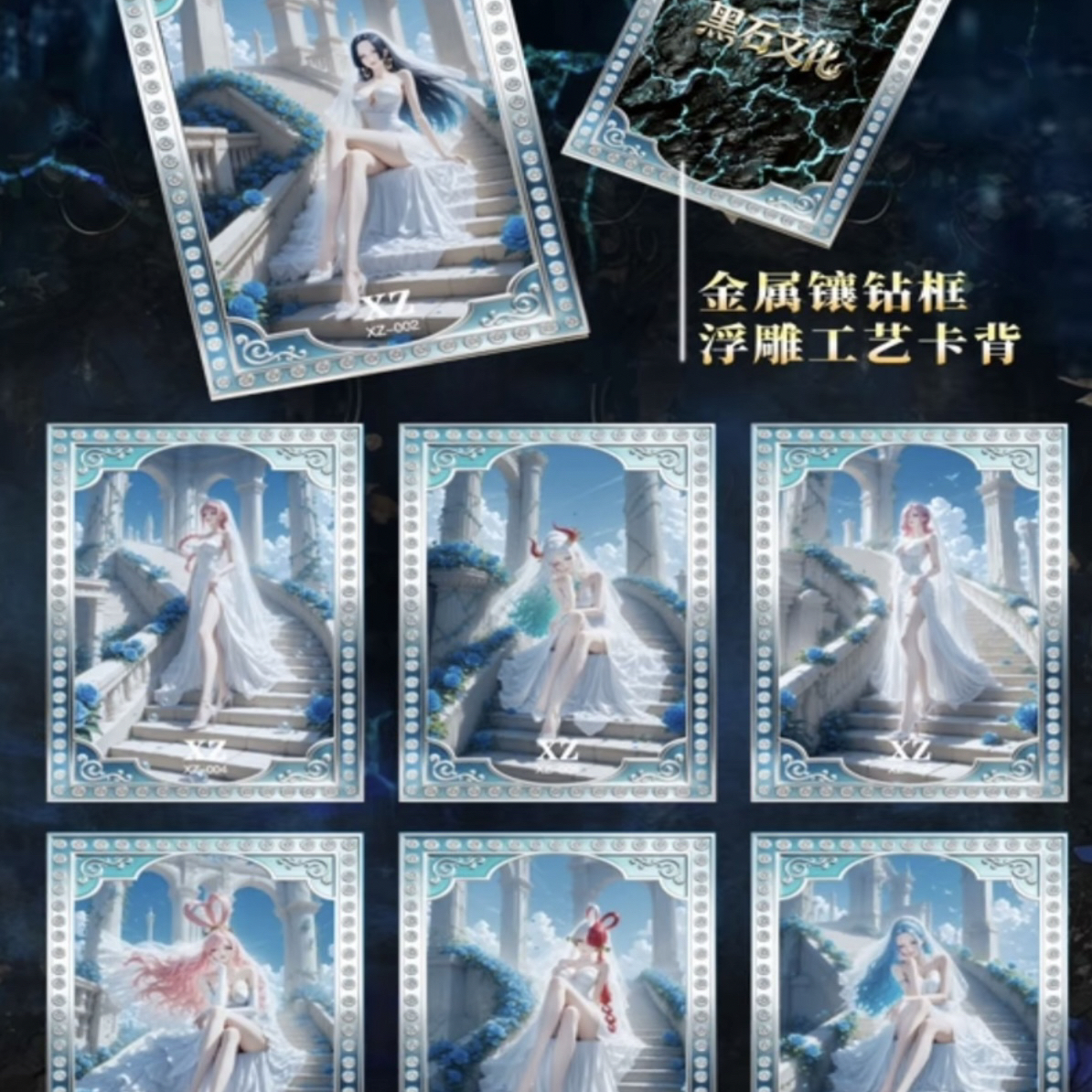 【巅峰对决无顶】黑石文创航海王动漫收藏卡牌 国卡二创