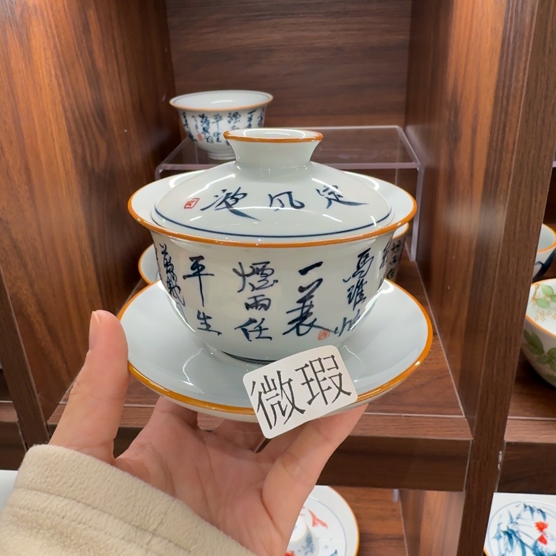 釉下手绘茶具微瑕