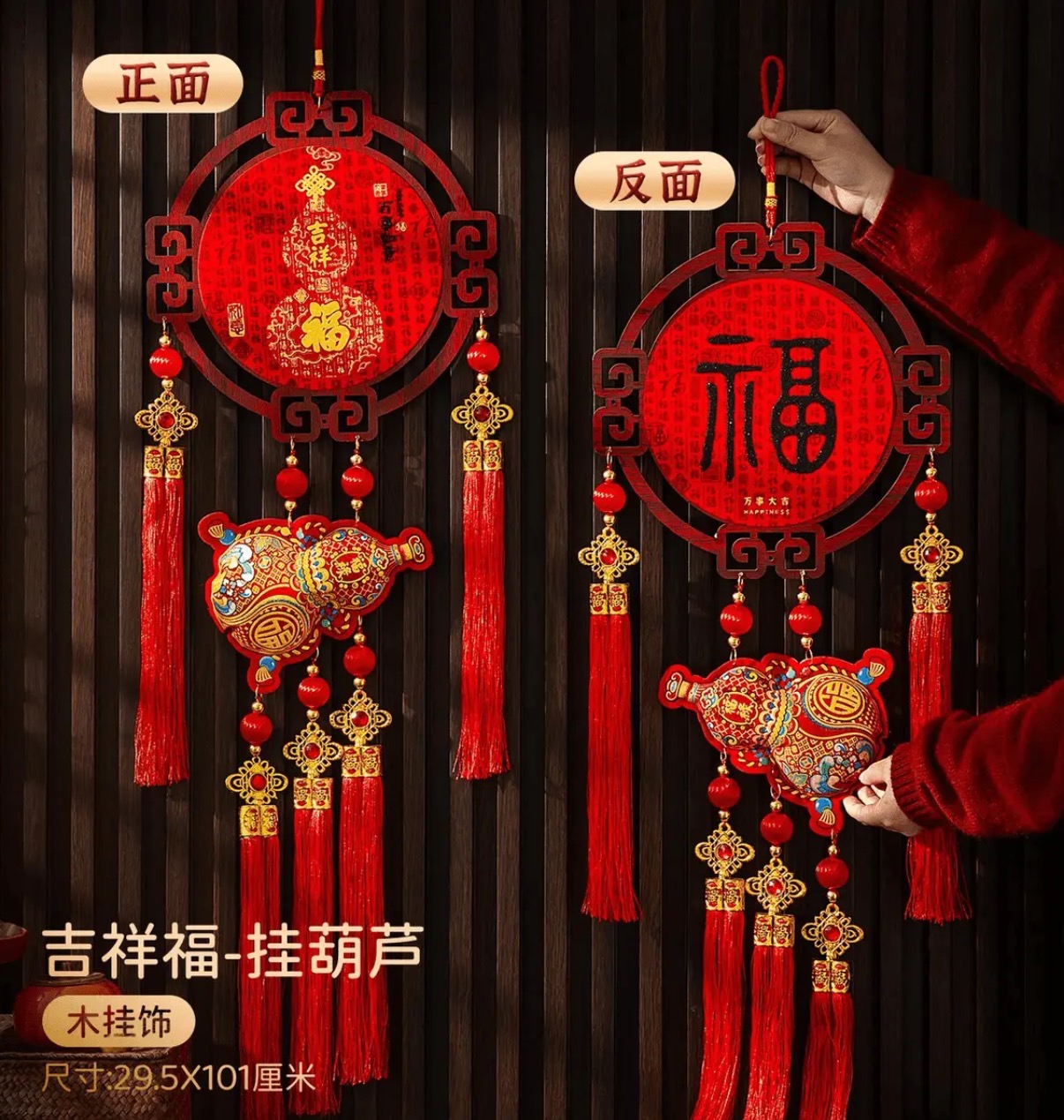 升级款福娃娃家新年福字中国结葫芦挂饰新年装饰品室内客厅玄关