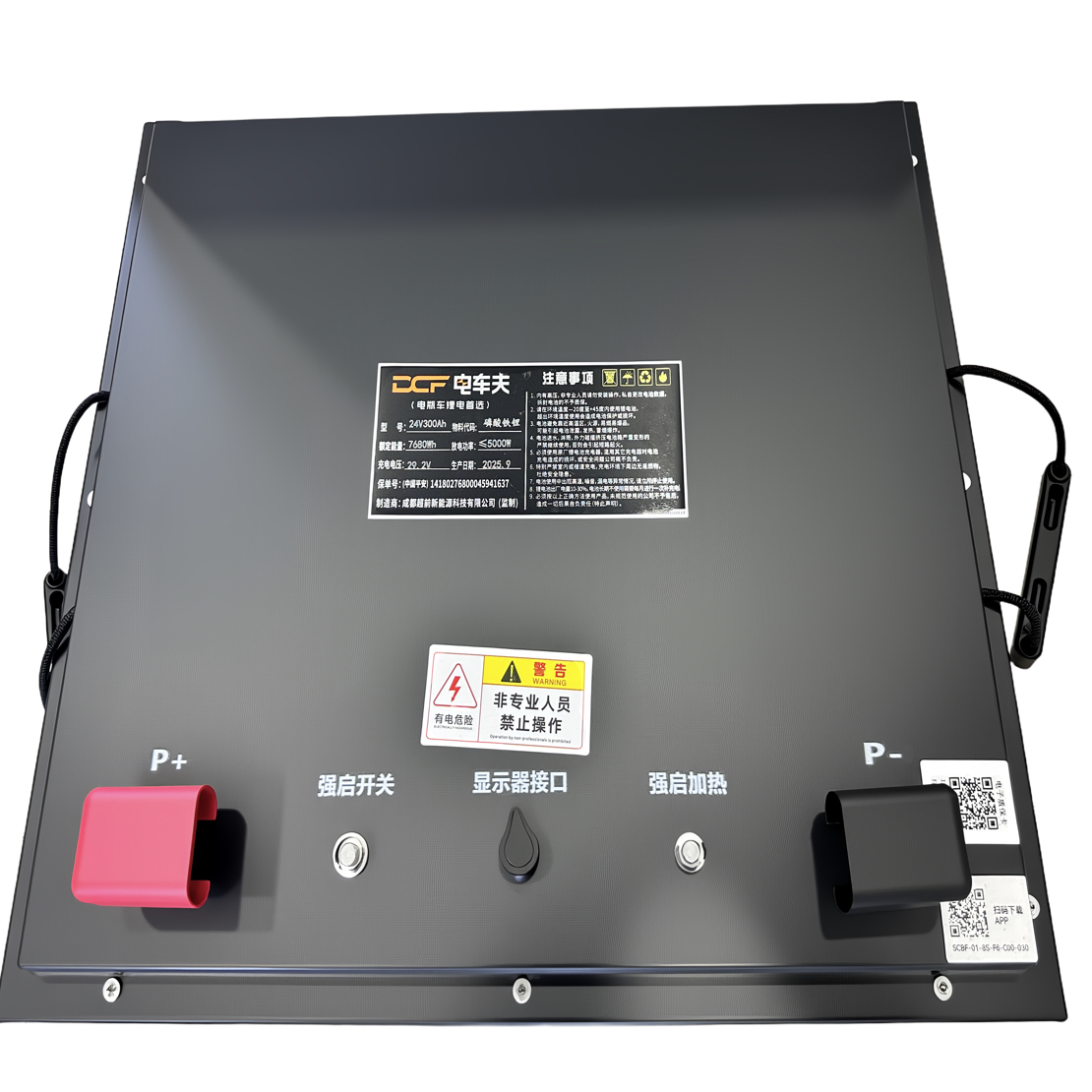 驻车电源24V300A（7.2度电）/宁德电芯/极空保护板/带自动强启功能
