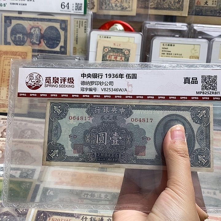 指定冠号064817一张。        