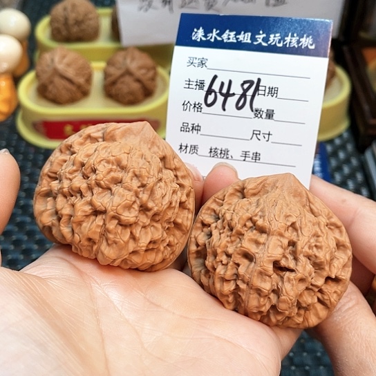 文玩核桃把件51全品官帽6481